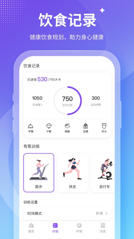 开练2