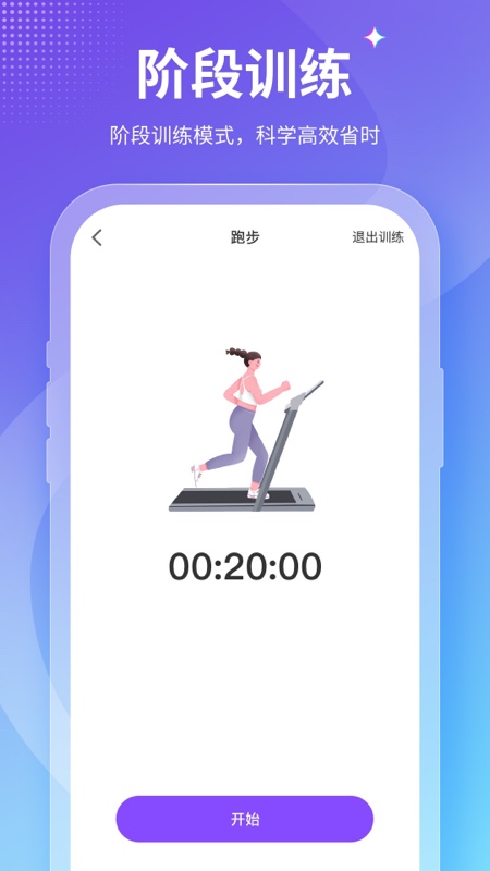 开练3