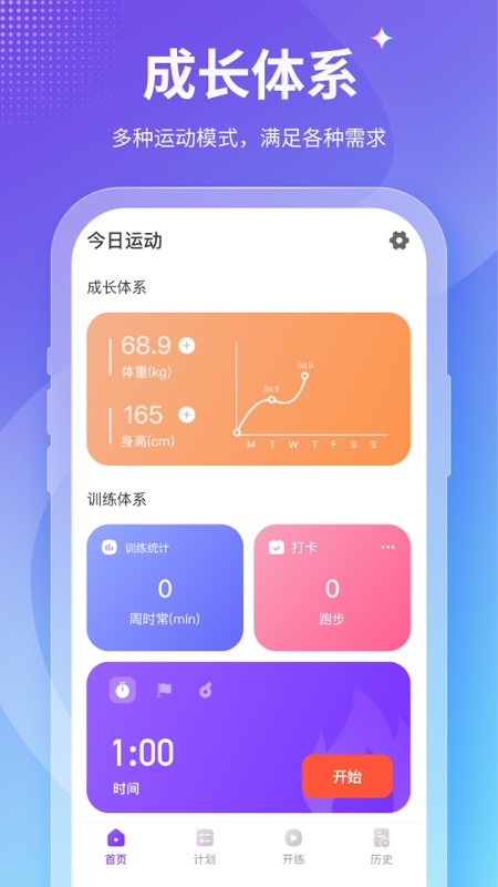 开练5