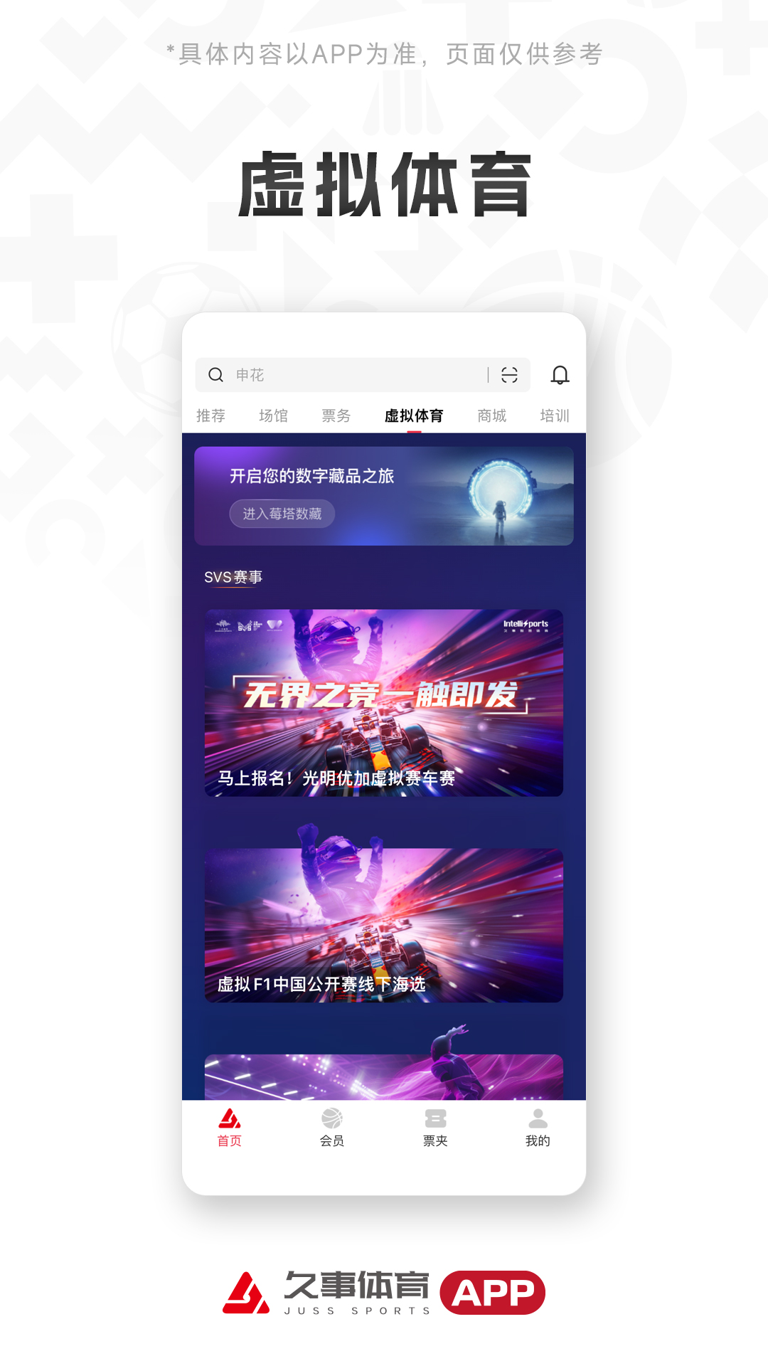久事体育3