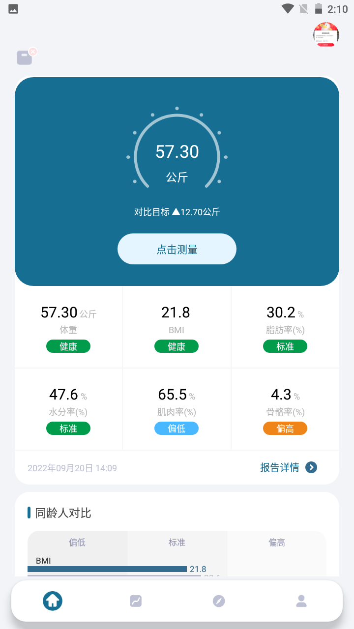 香山智能2