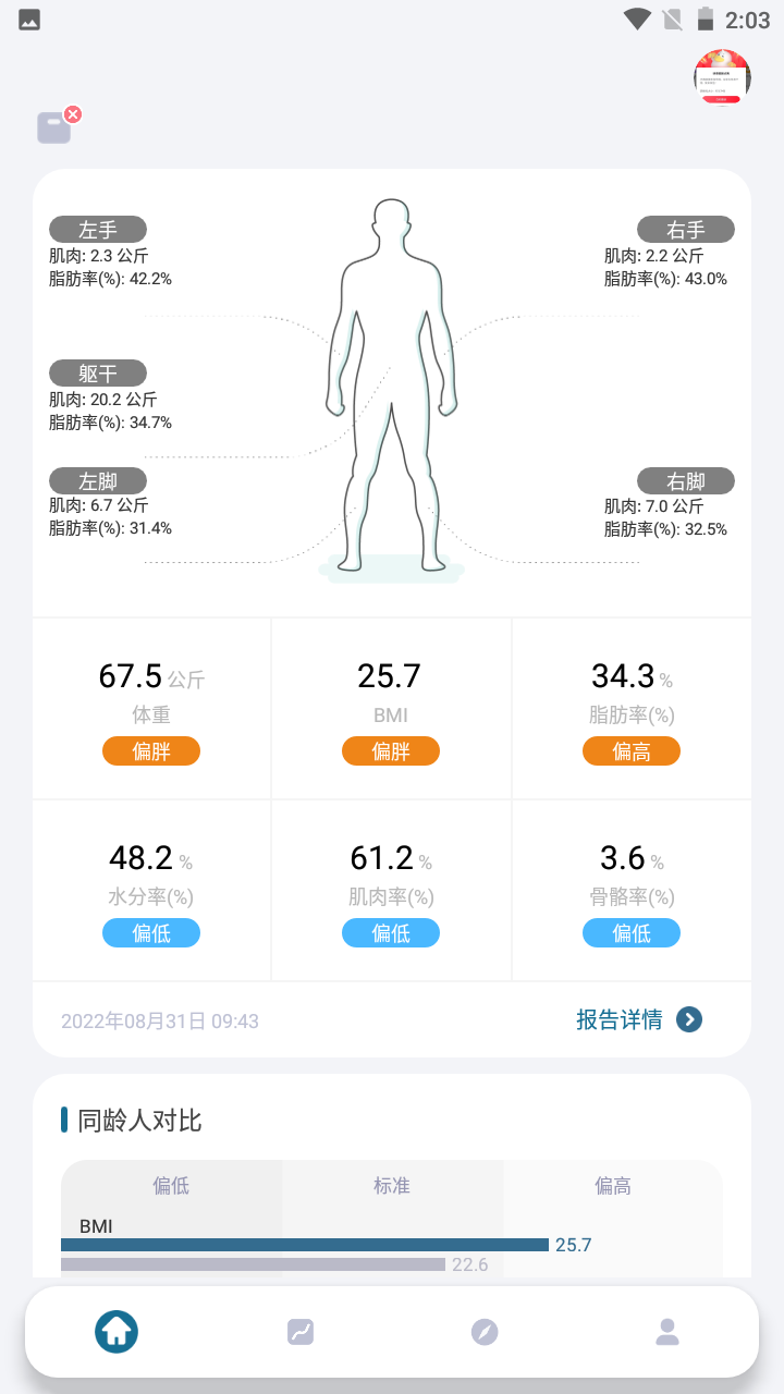 香山智能1