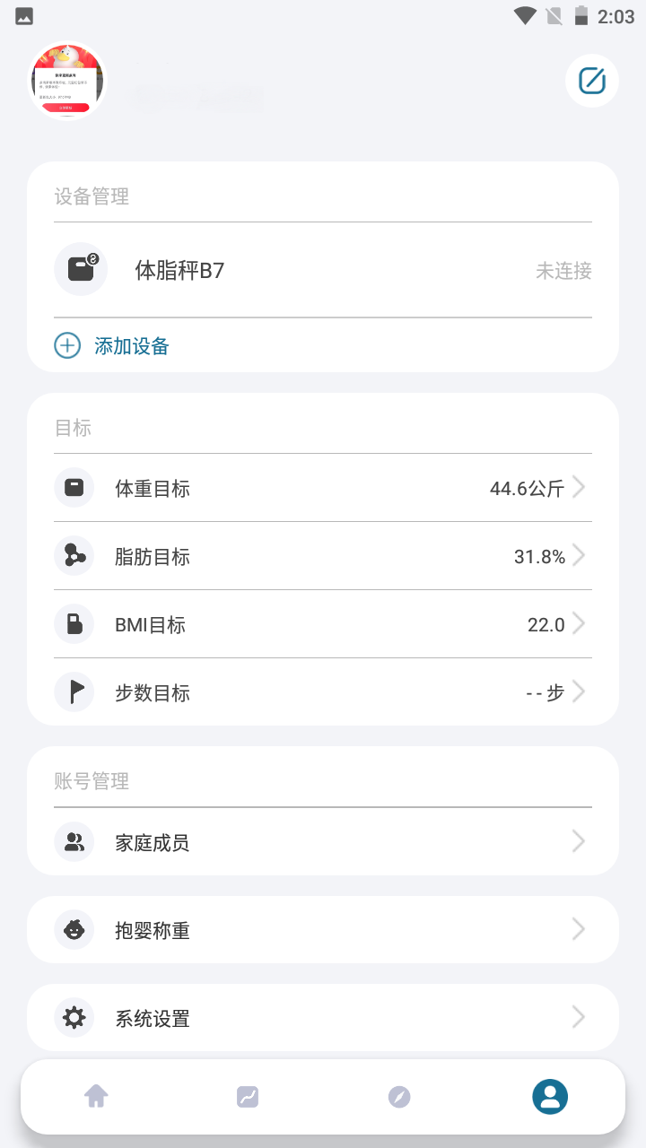 香山智能4