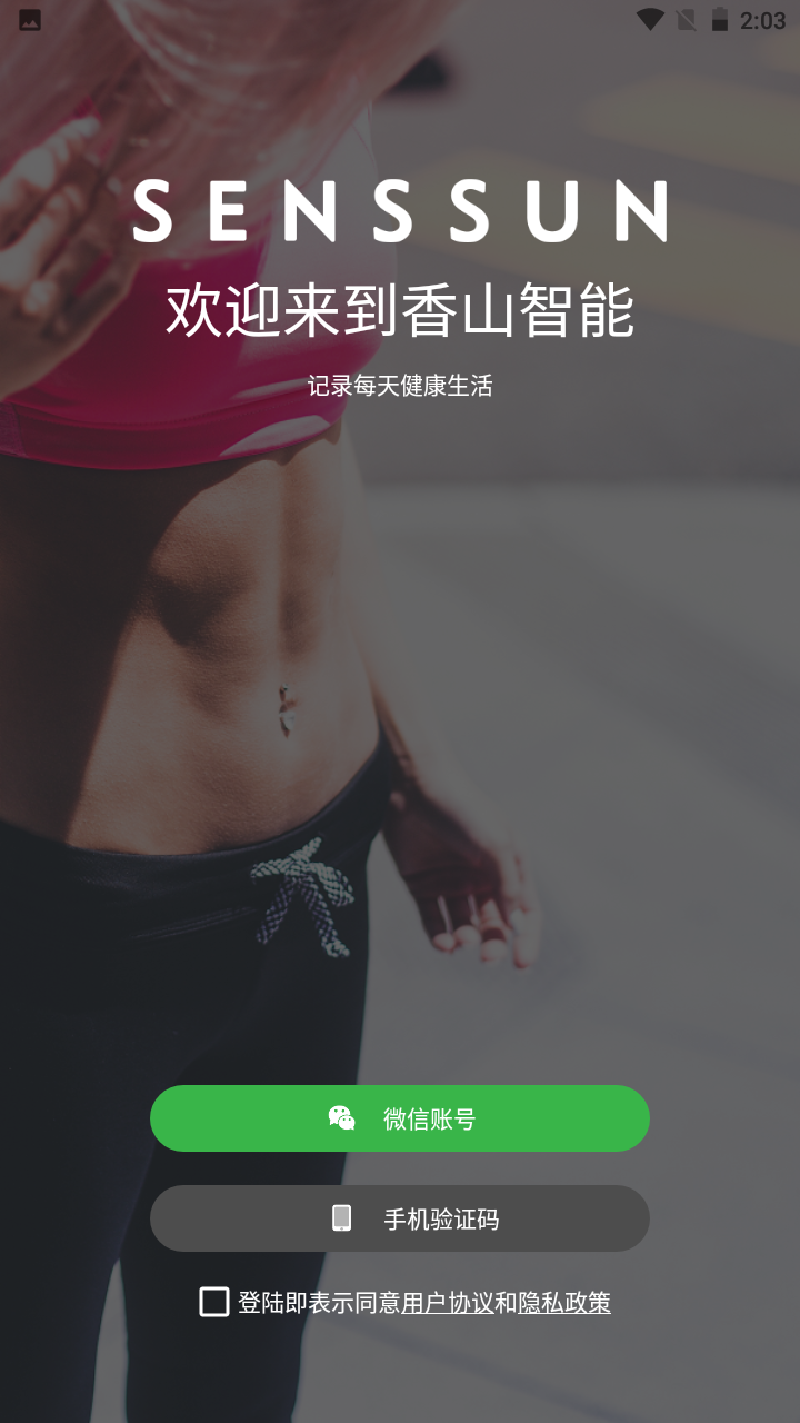 香山智能5