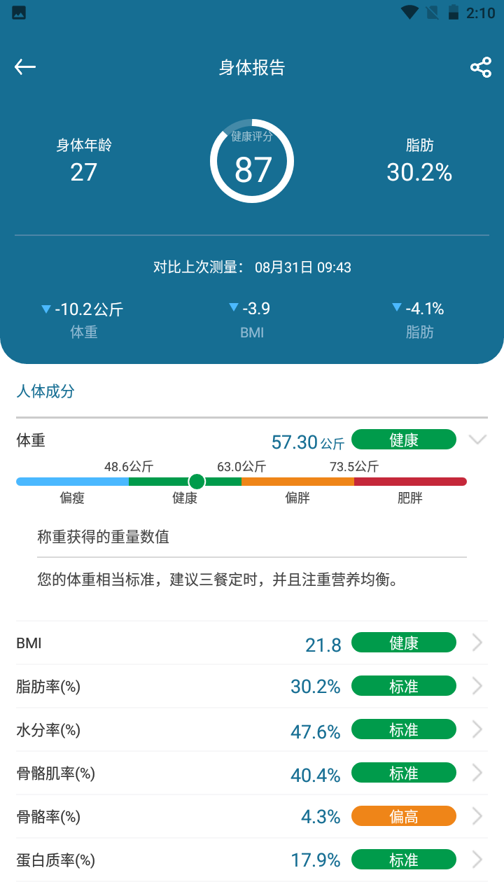 香山智能3