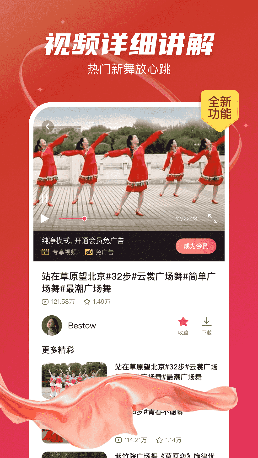 最爱广场舞1