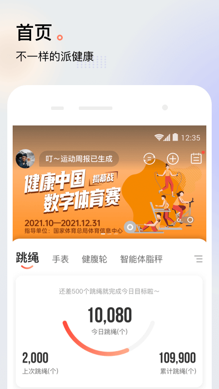 派健康5