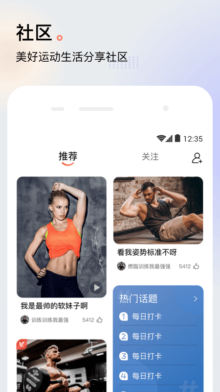 派健康4
