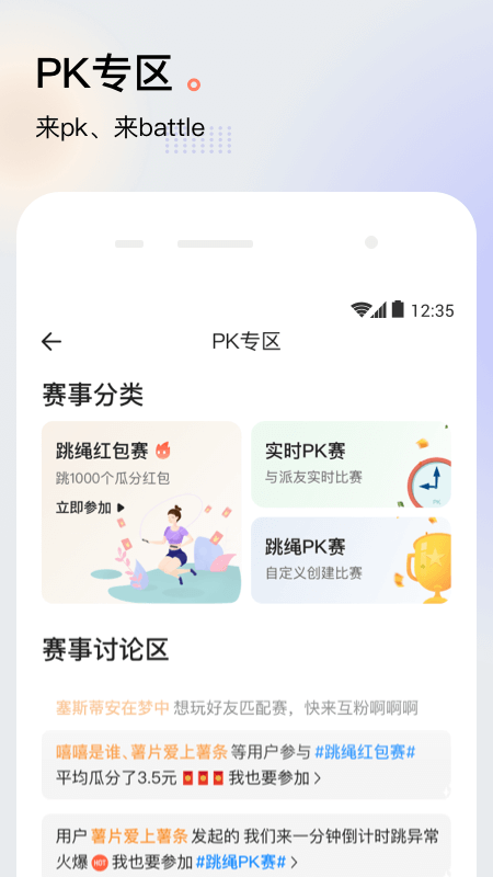 派健康3