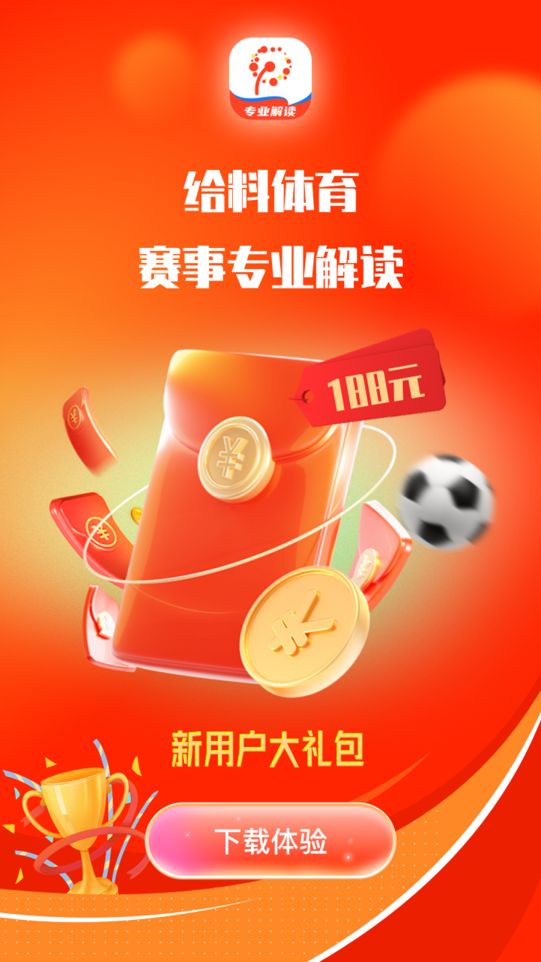 给料体育5