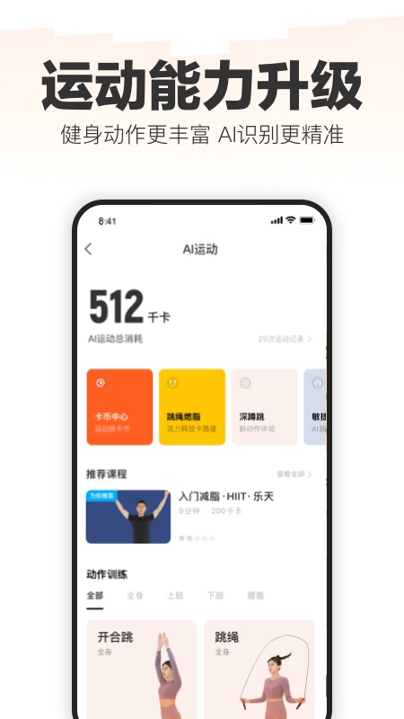 乐动力2