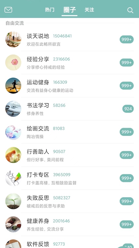 正气4