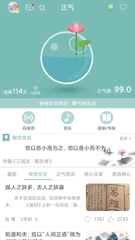 正气5