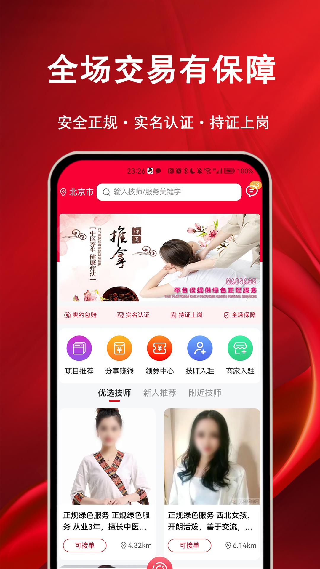 摩耶上门按摩1
