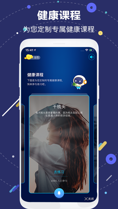 国寿AI健康4