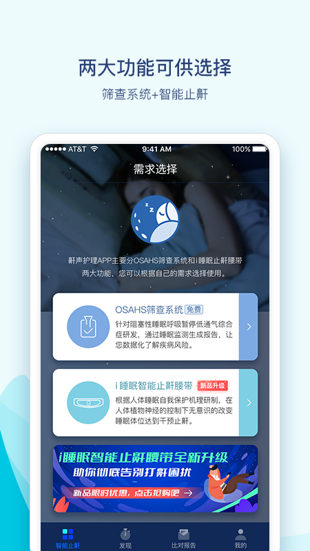 鼾声护理5