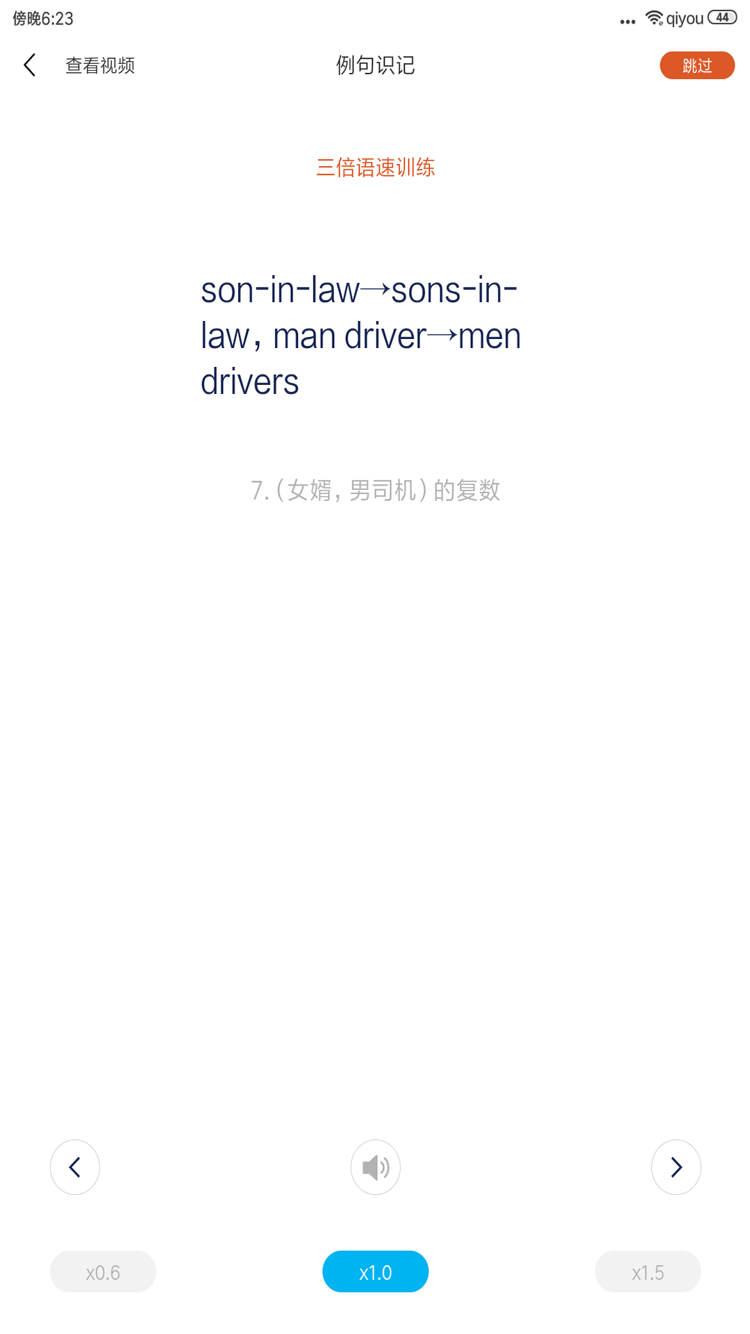 嗨词4