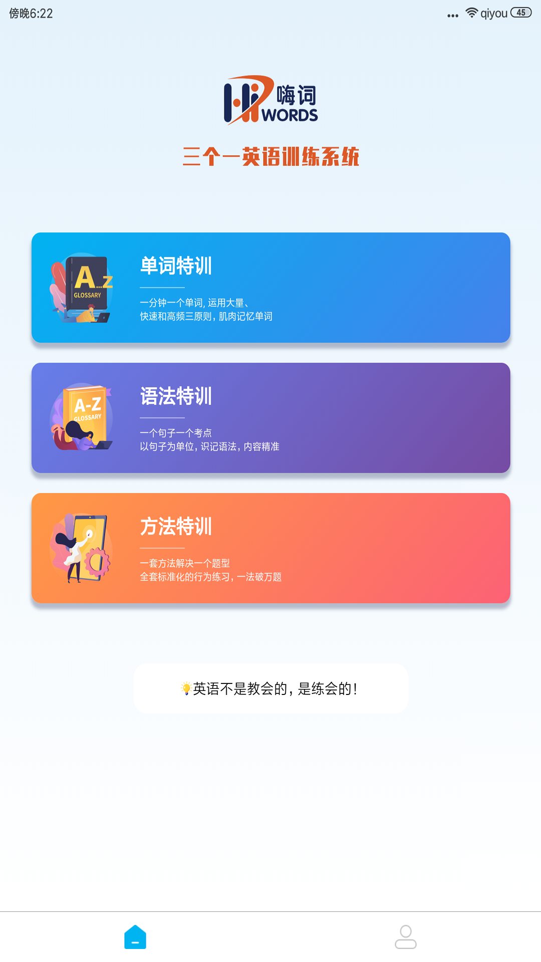 嗨词5