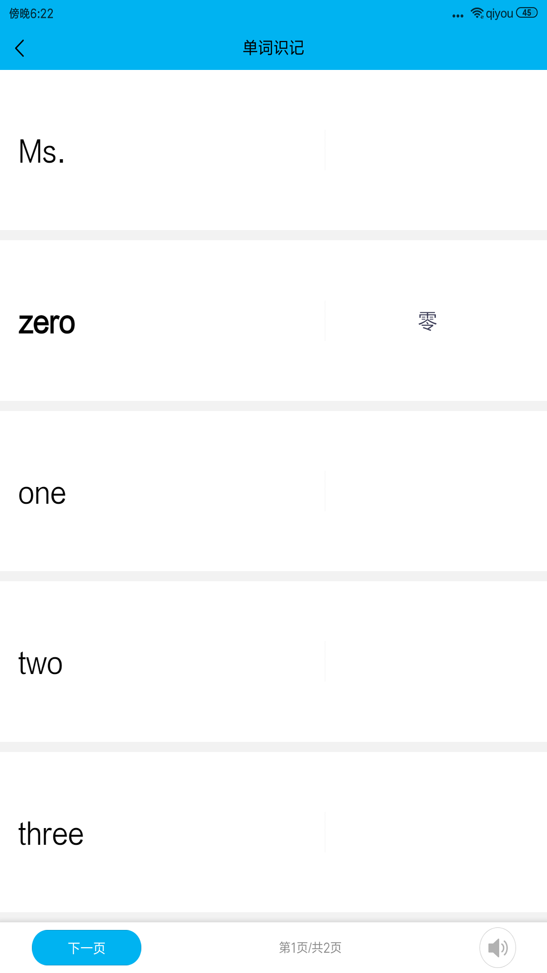 嗨词2