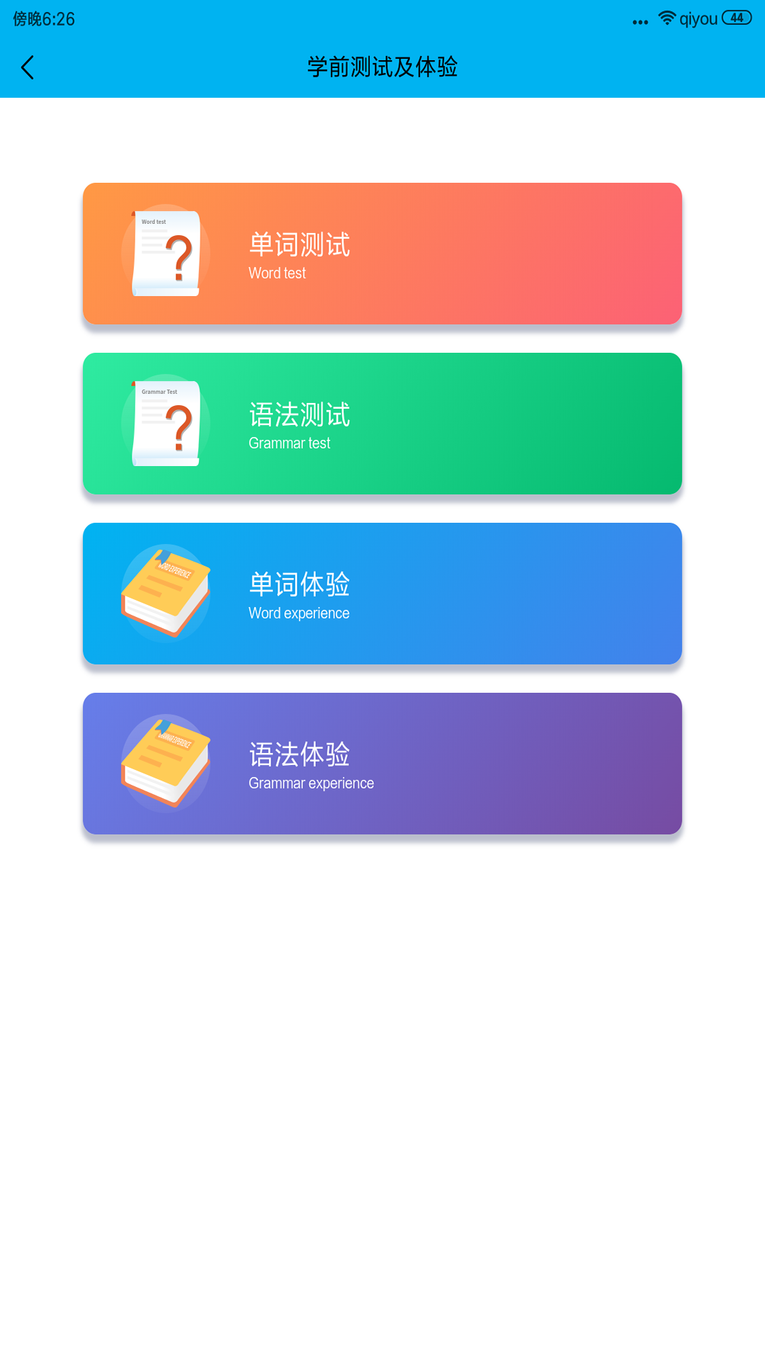 嗨词1