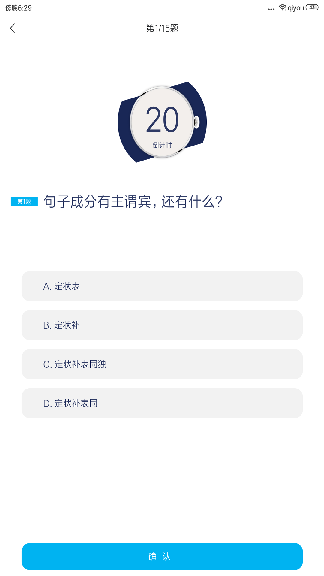 嗨词3