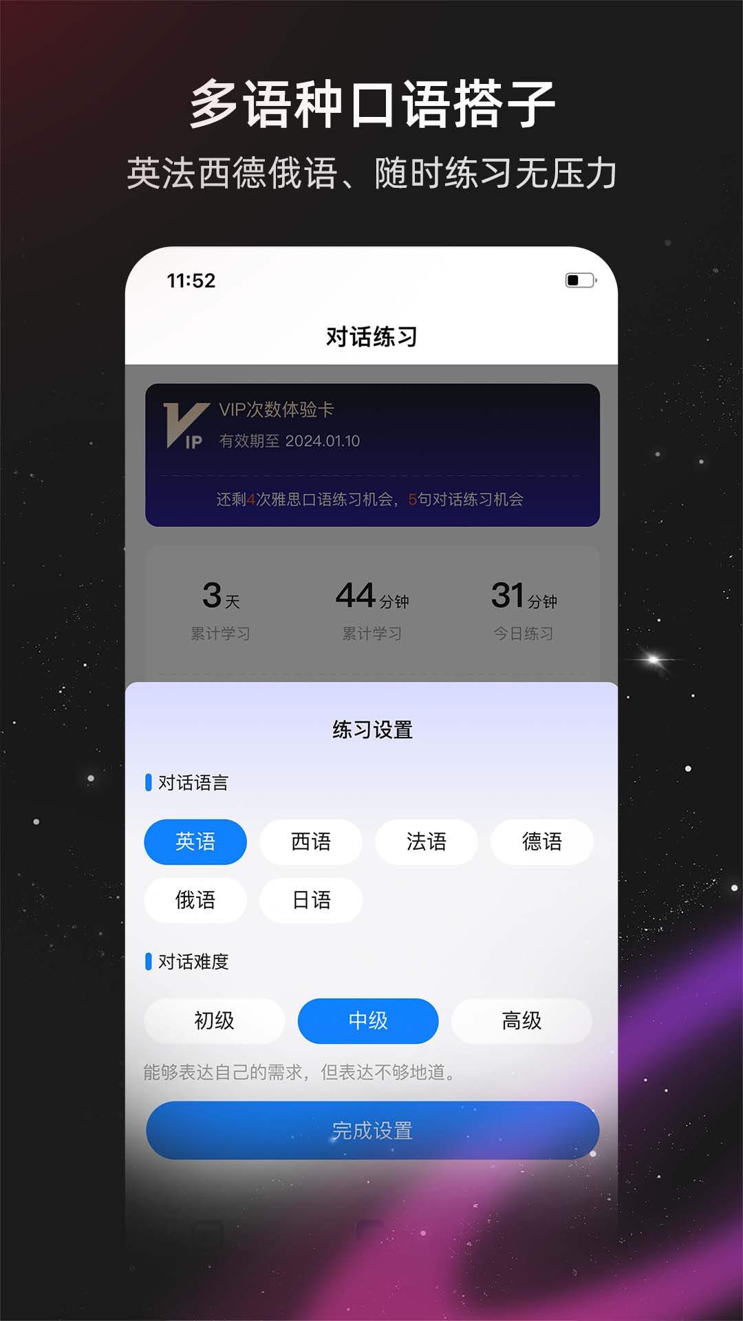 平头哥雅思口语3