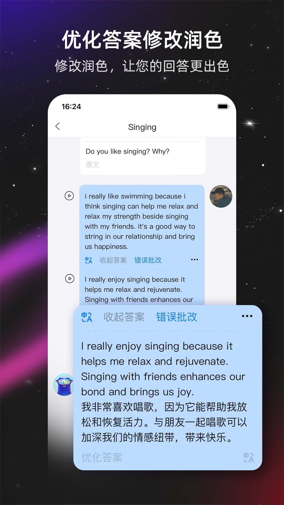 平头哥雅思口语2