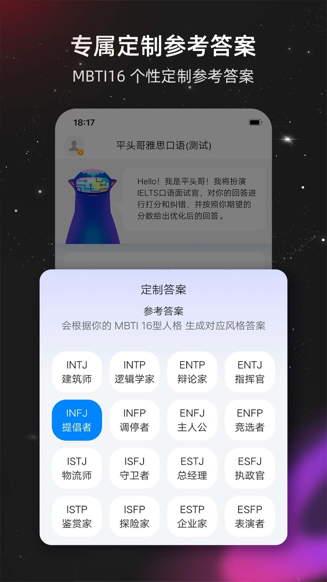 平头哥雅思口语5