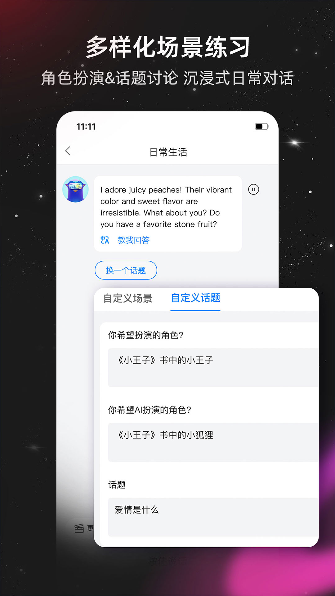 平头哥雅思口语4