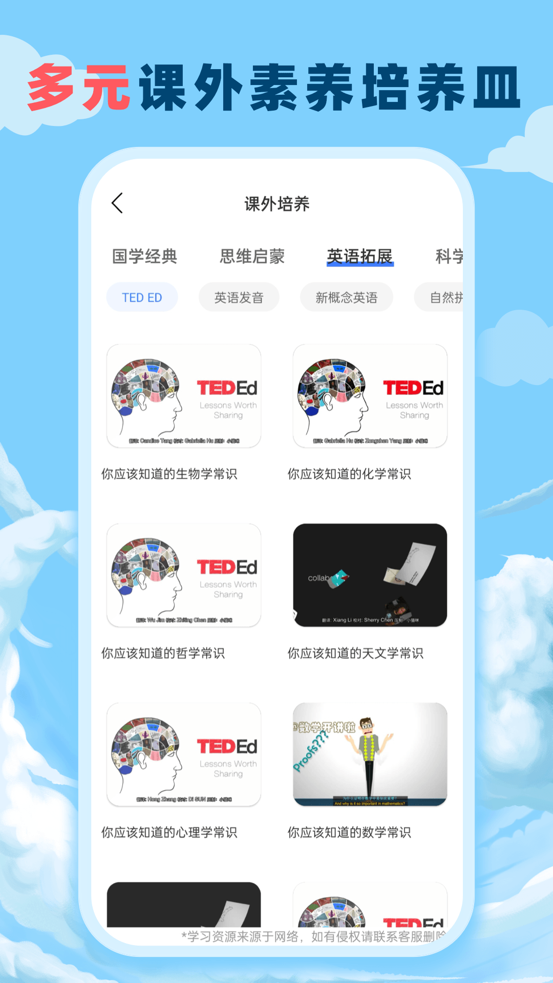 乐乐学堂3