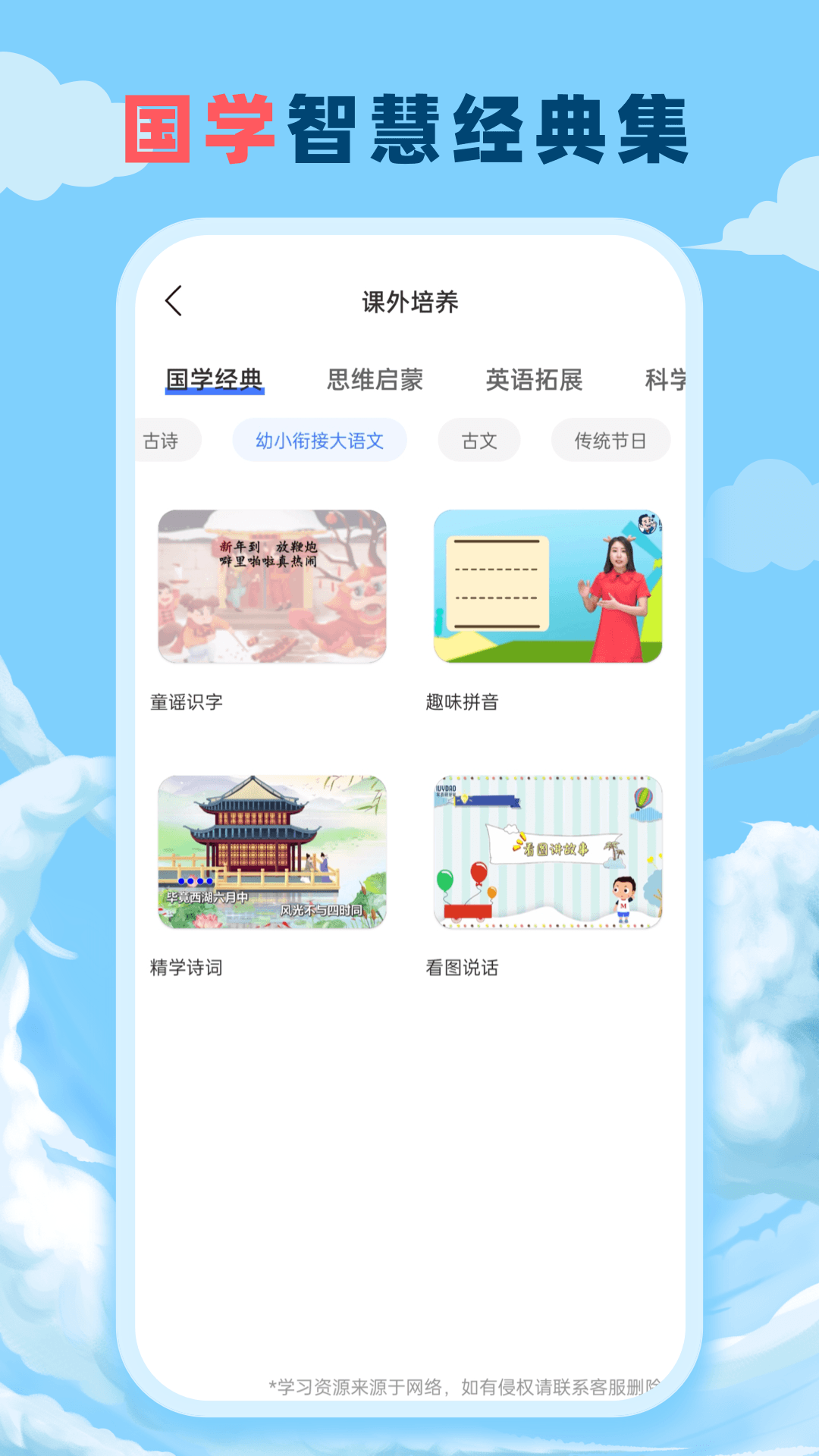乐乐学堂2