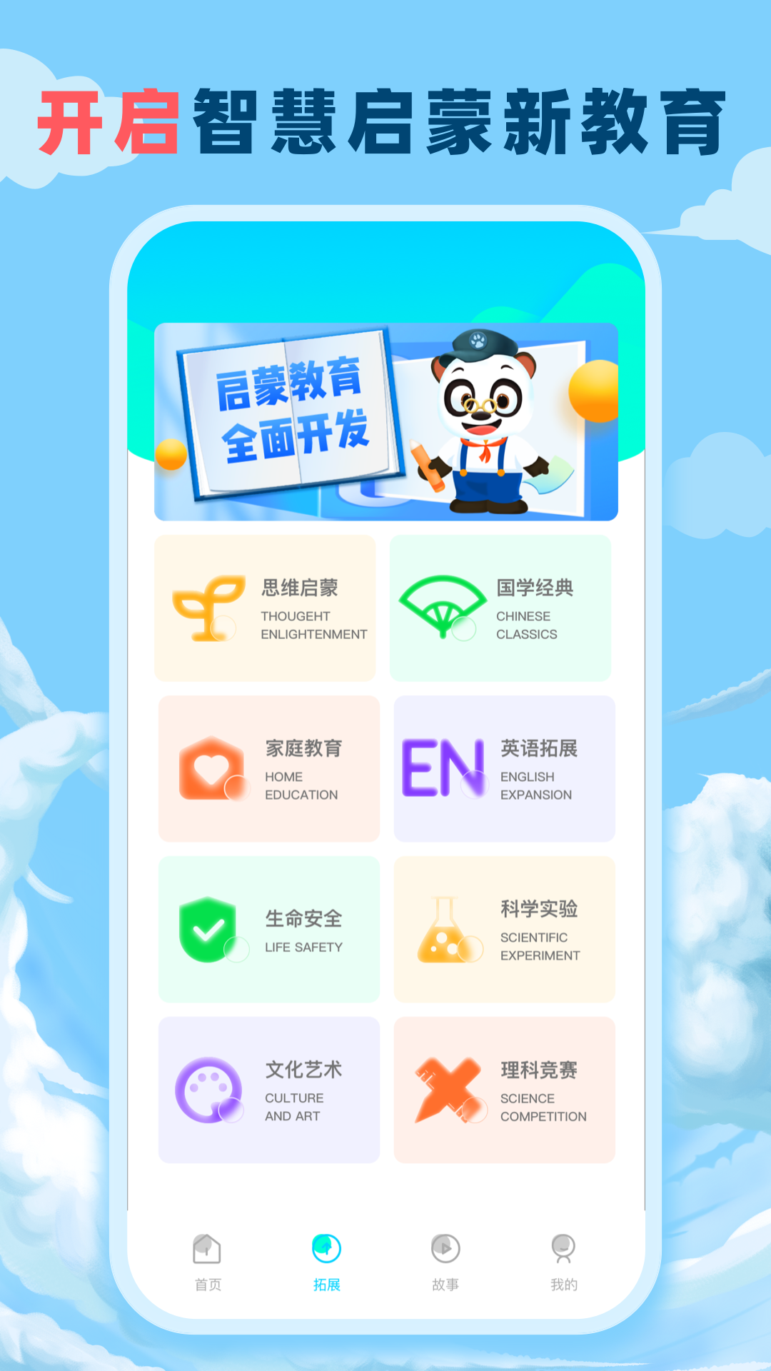 乐乐学堂4
