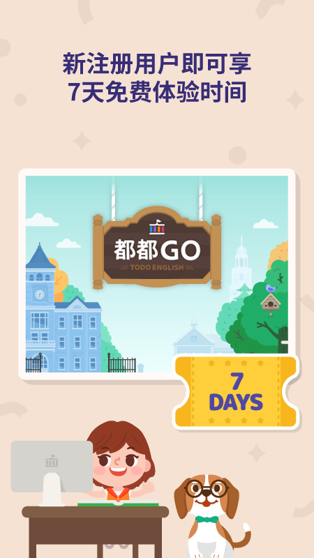 都都GO4