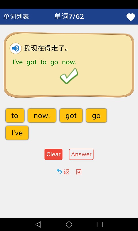 新课标高中英语单词3