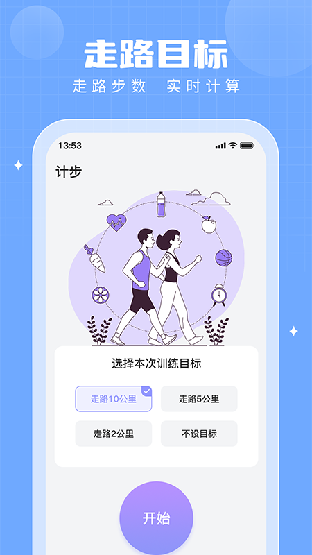步多多3
