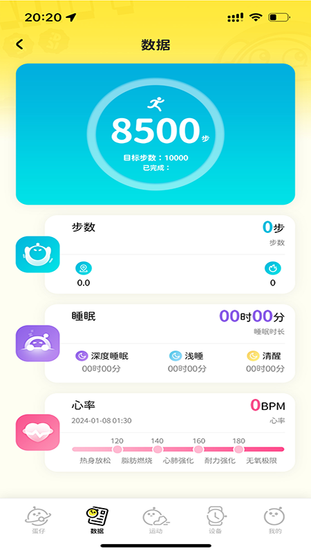蛋仔派对手表4
