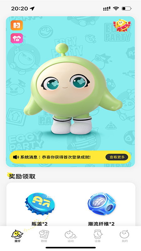 蛋仔派对手表5