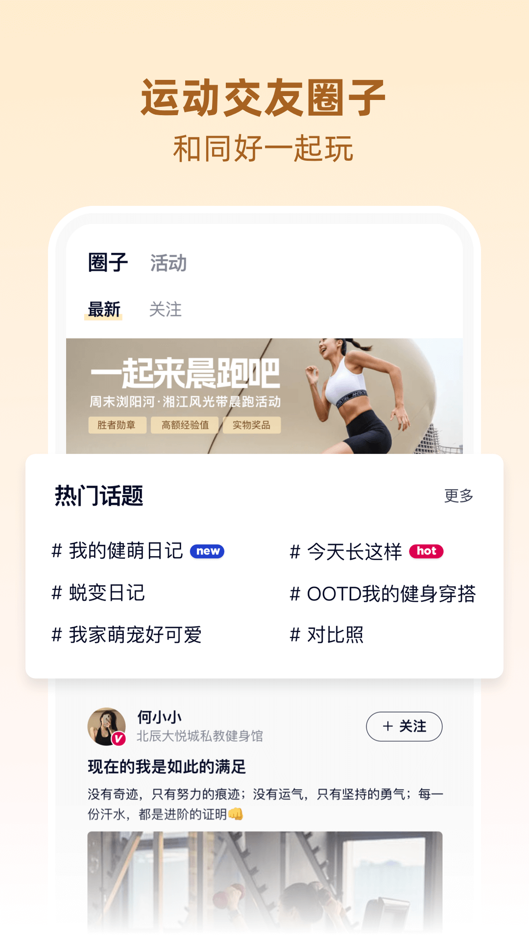 betterWE星球1