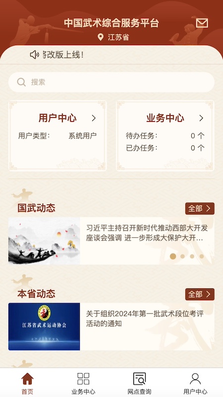 中国武术3
