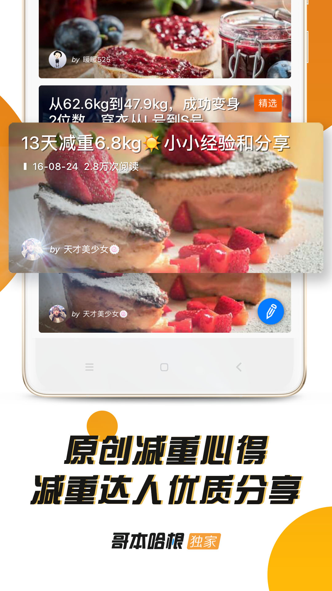 哥本哈根减肥3