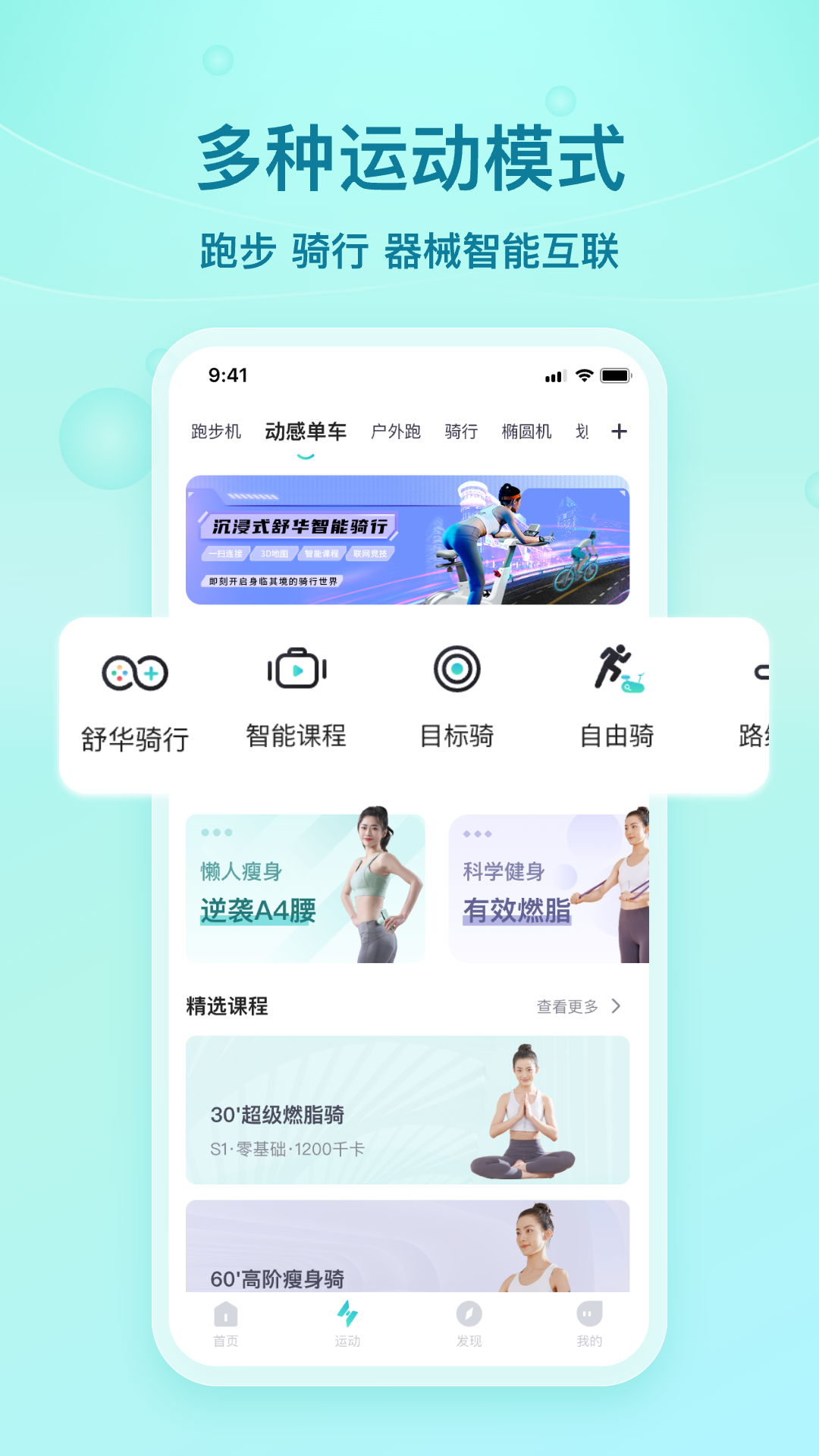 舒华运动1