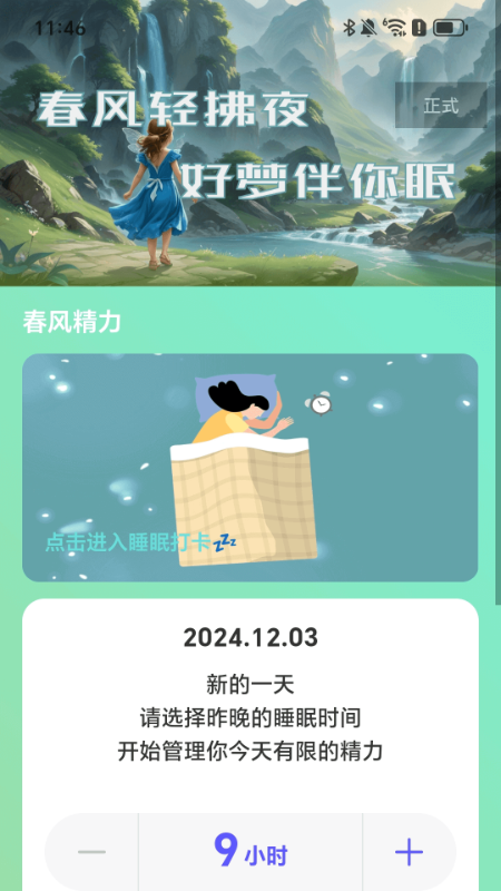 走路剪春风1