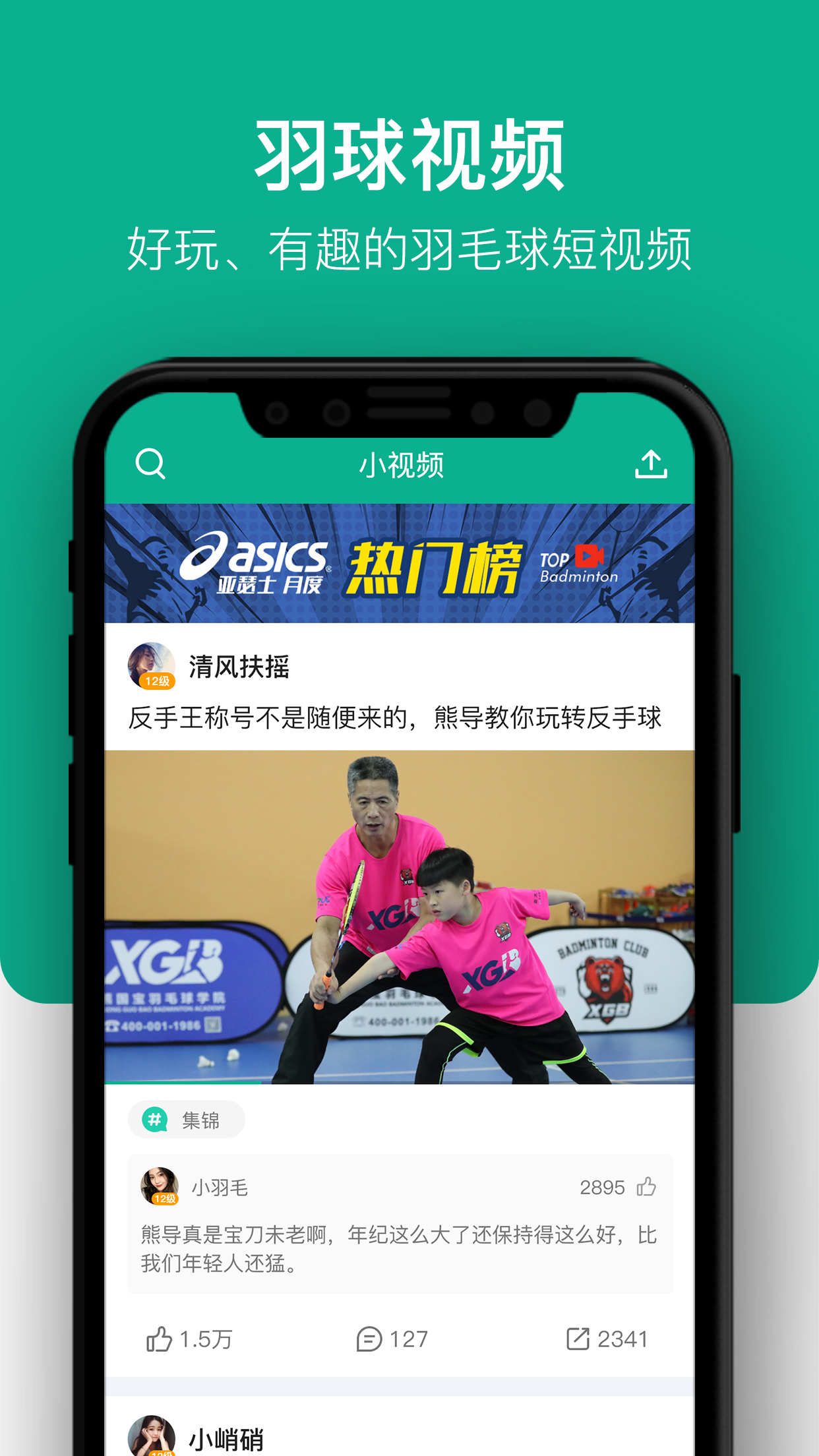 中羽联4