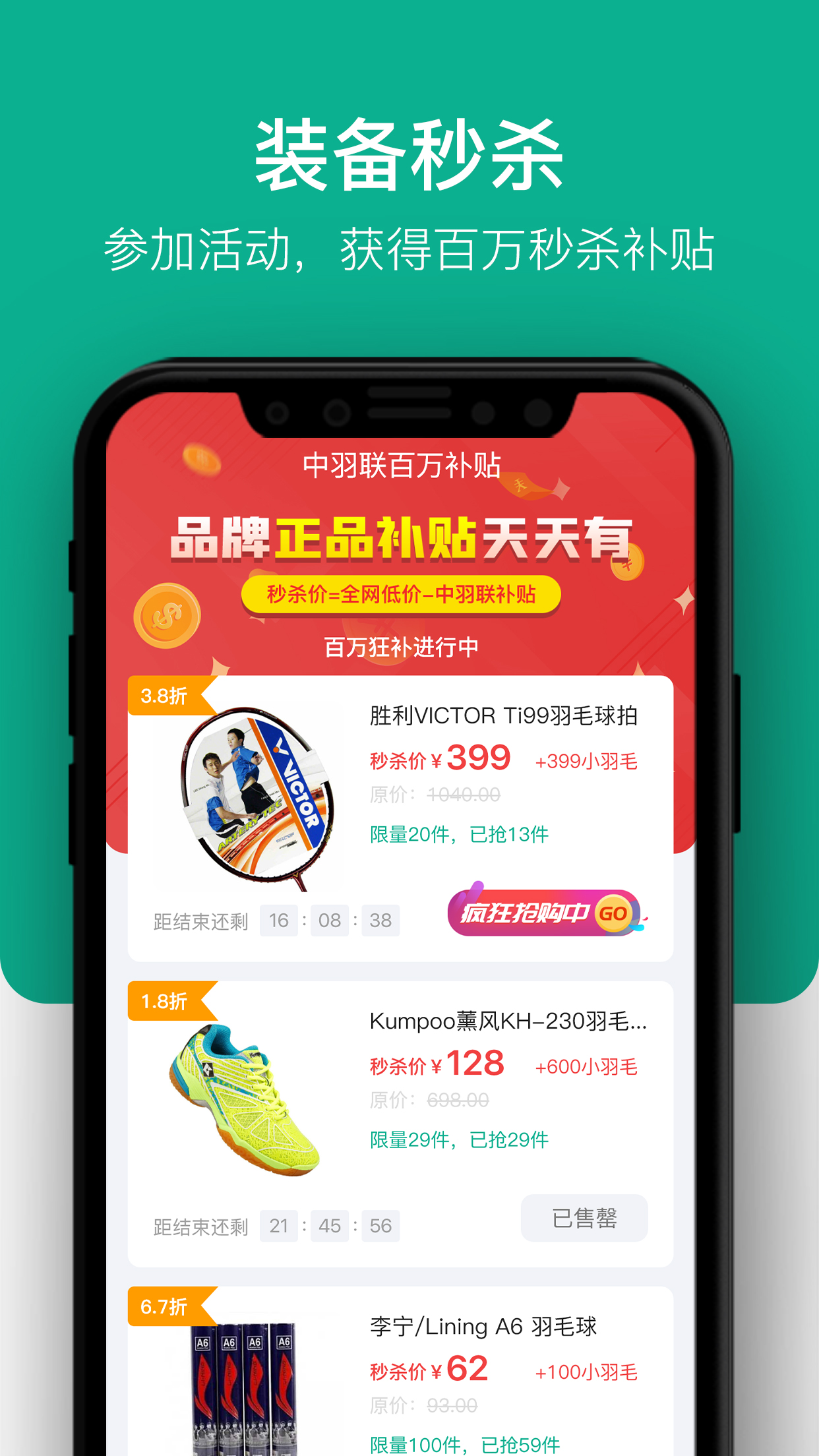 中羽联3