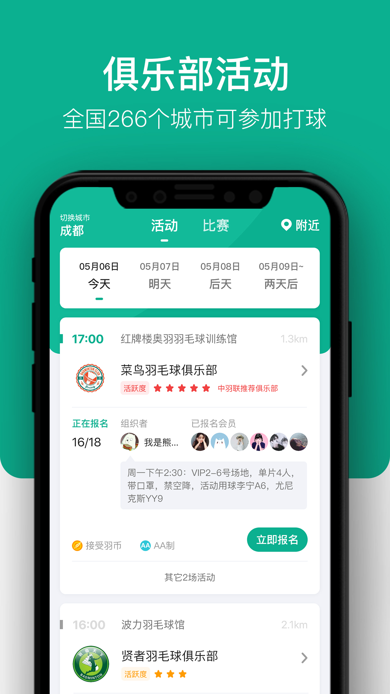 中羽联1