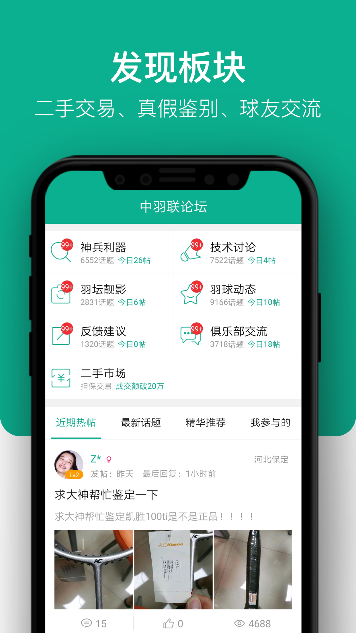 中羽联2