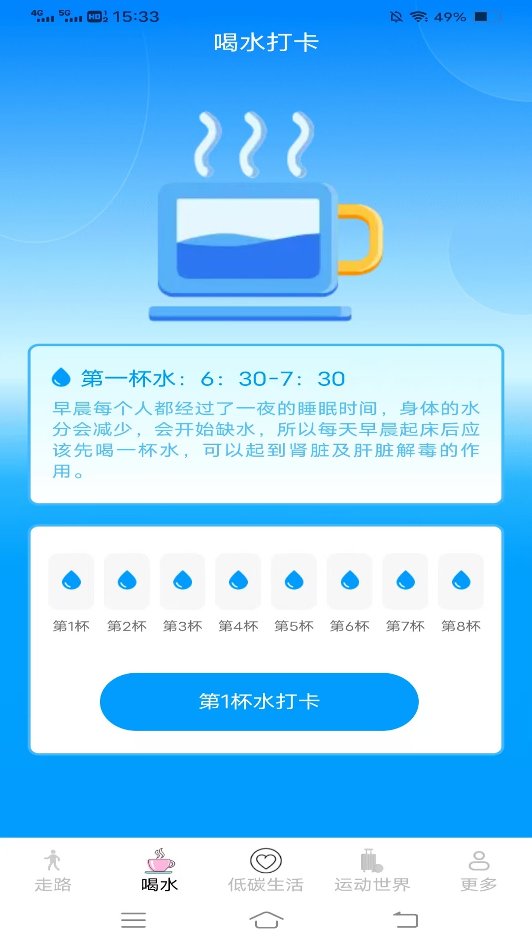 计步龙行通1