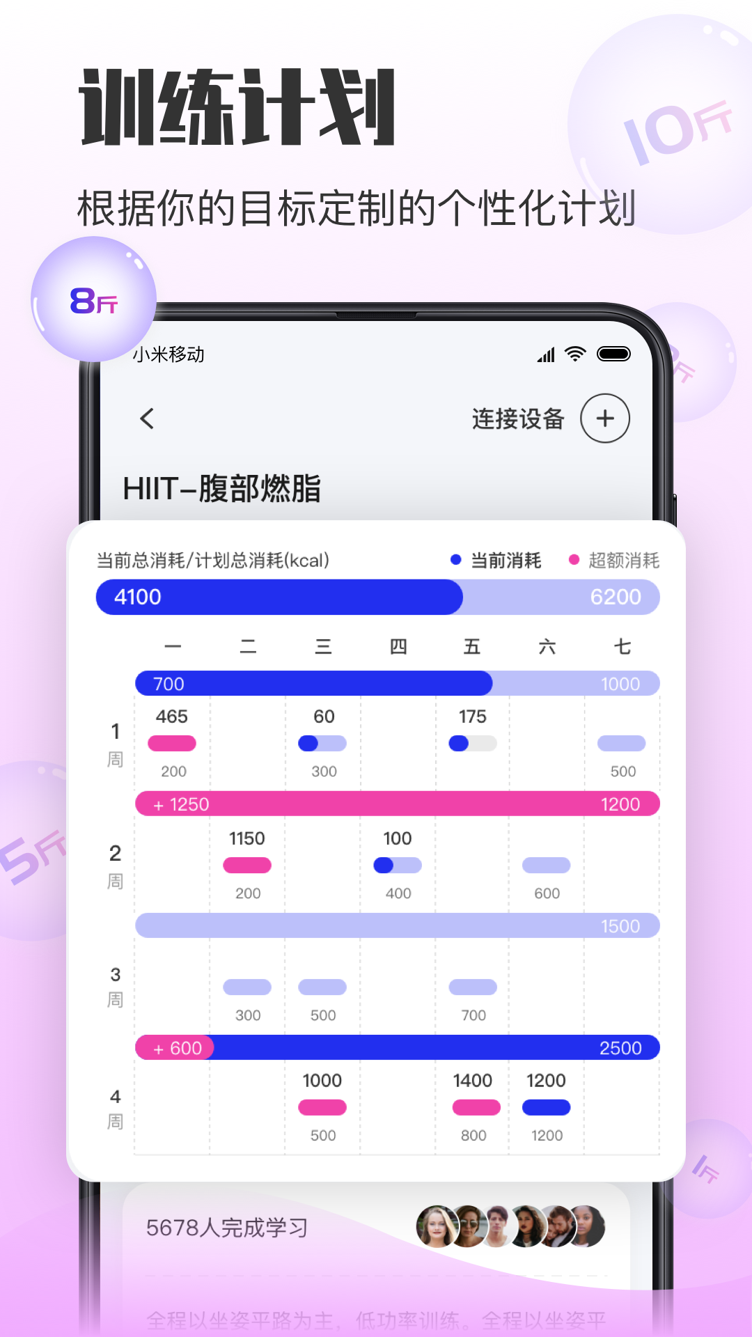 亿健运动1