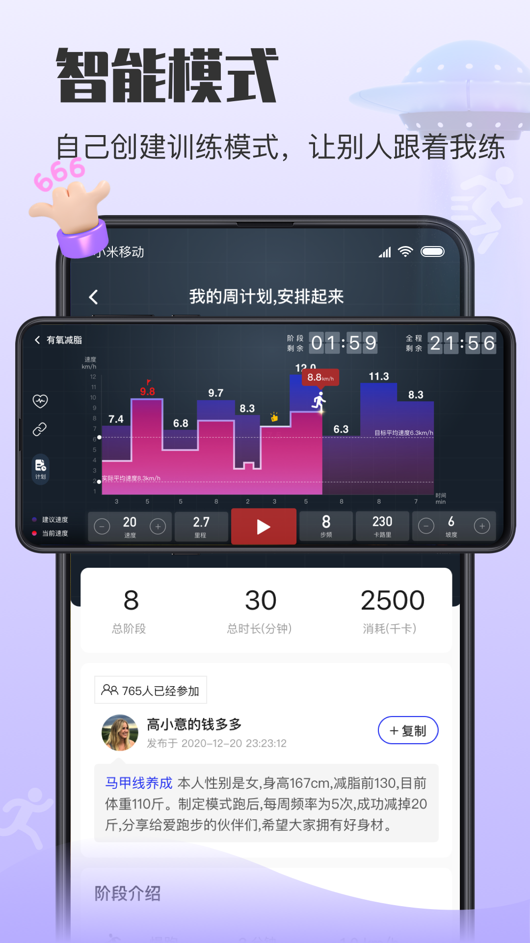 亿健运动4