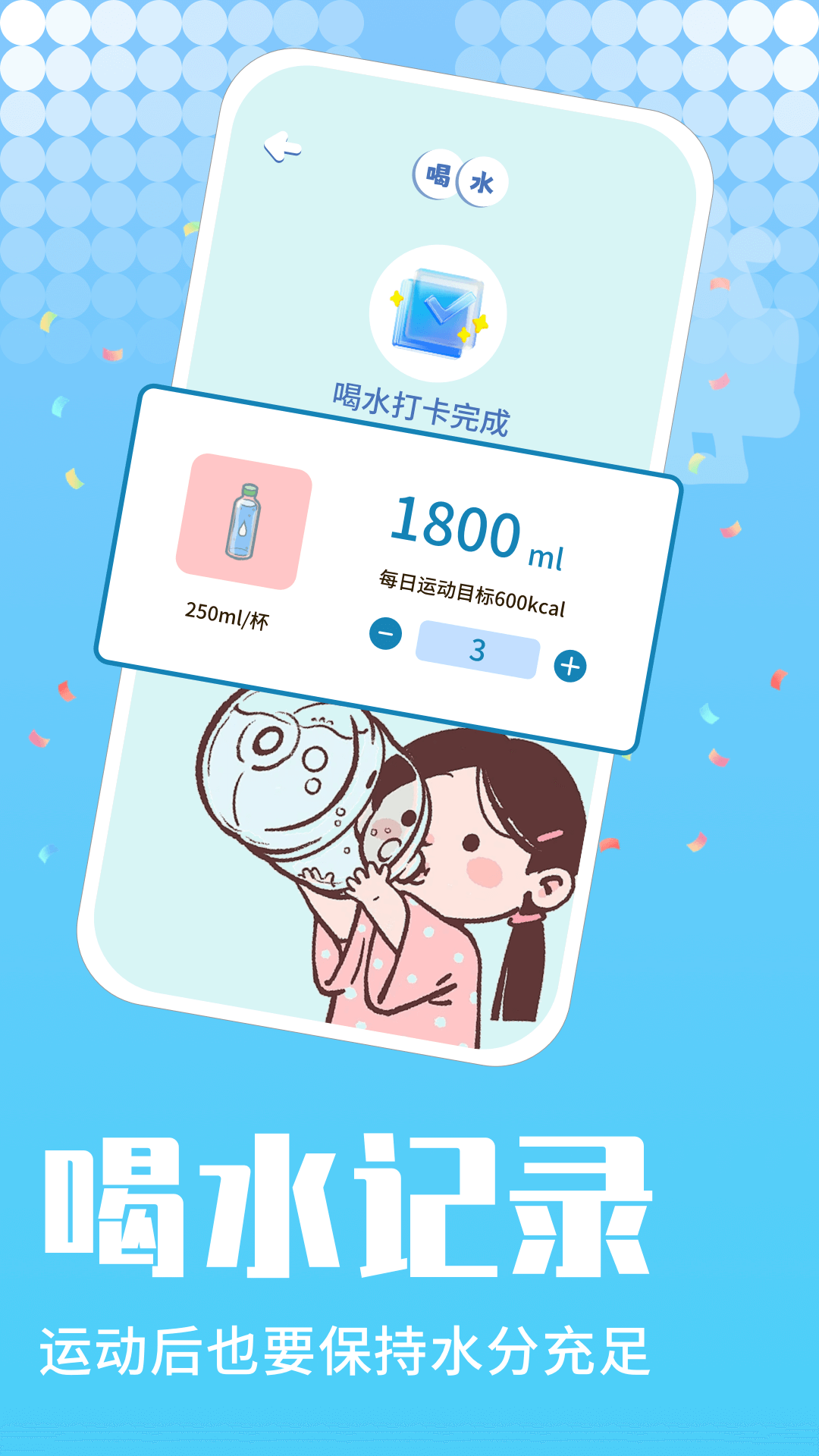 运动校园3